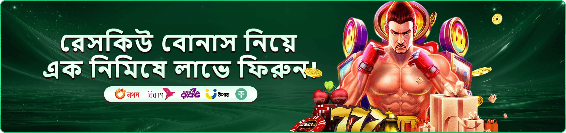 tbate গেম সংগ্রহ ও গাইড ব্যানার
